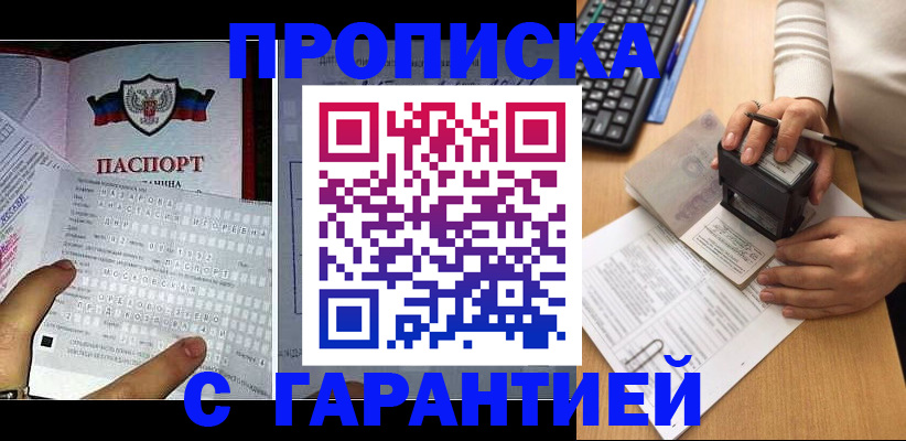 временная регистрация надежно в Салехарде